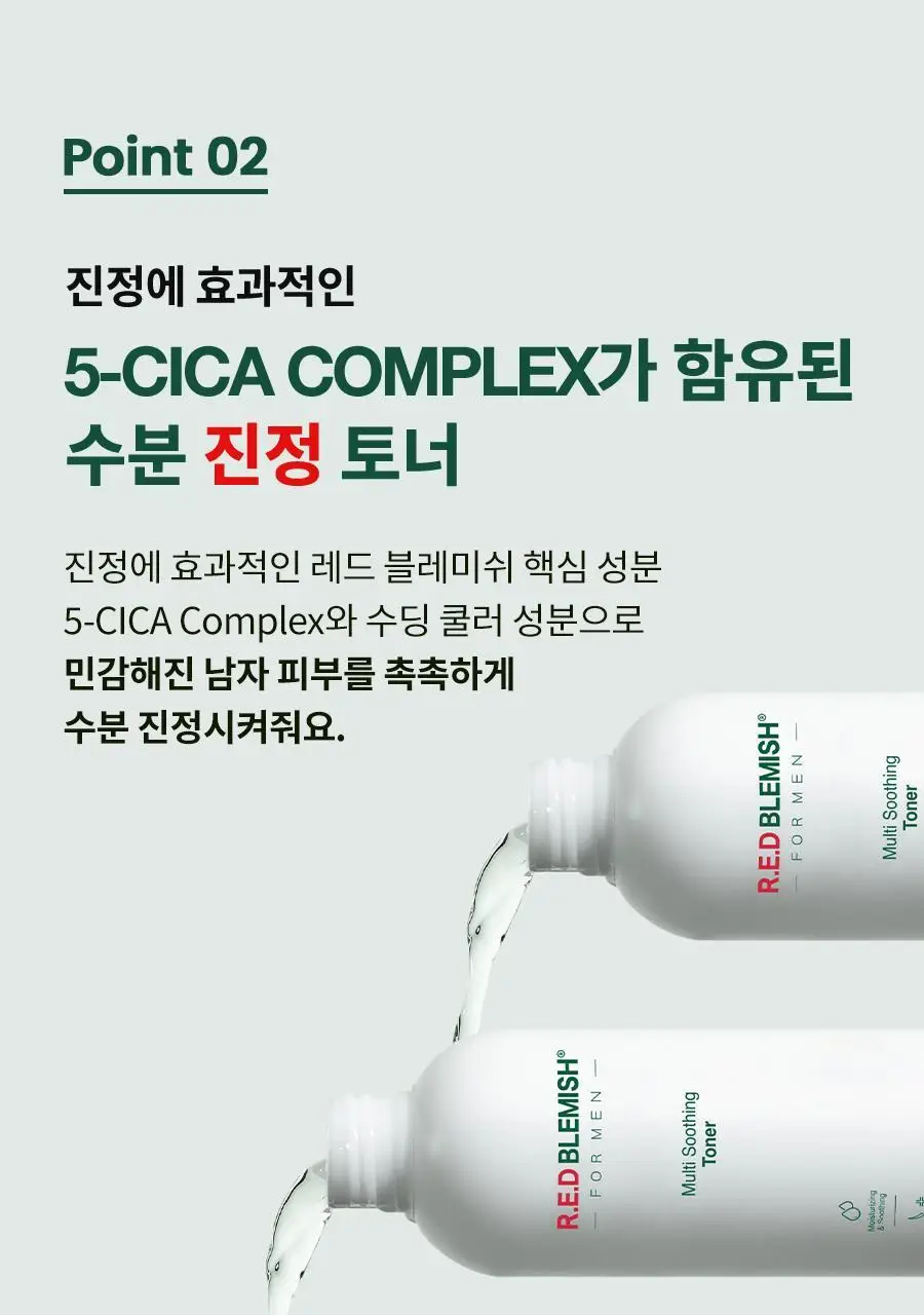 [new] 닥터지 레드 블레미쉬 포 맨 토너/진정올인원 2종 기획 (+미니어처 2종) 상세페이지 35